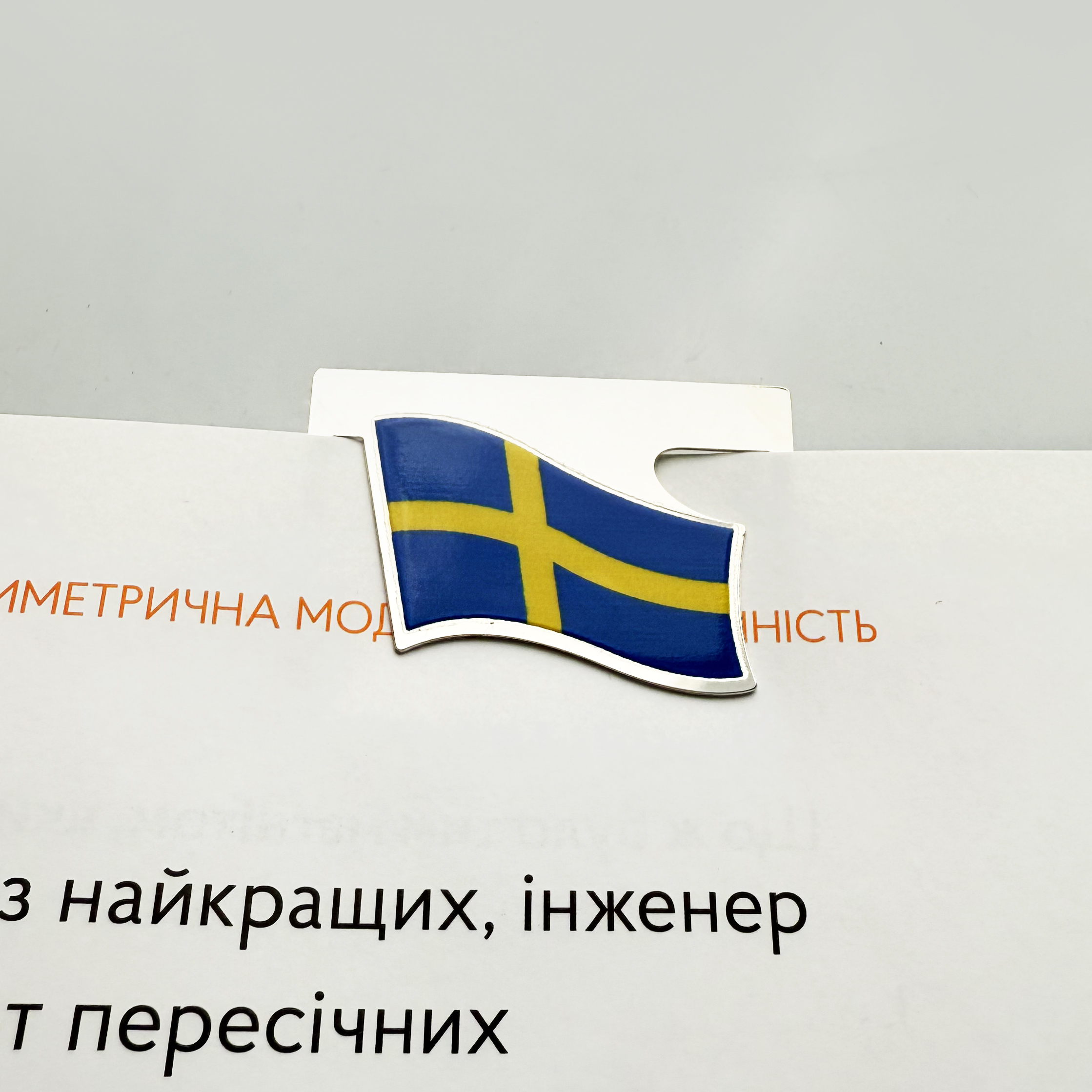 Zakładka do książki/planera/dziennika Flaga Szwecji Zakładka do książki/planera/dziennika Flaga Szwecji