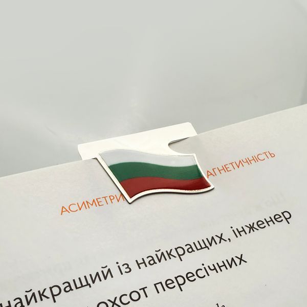 Bookmark for book/planner/journal Bulgarian Flag 7081 photo